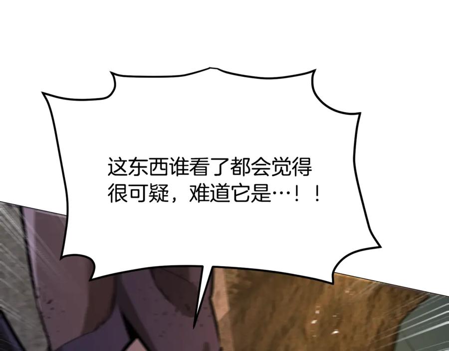 ARK：游戏新世界 第116话 找到最终boss 第40页