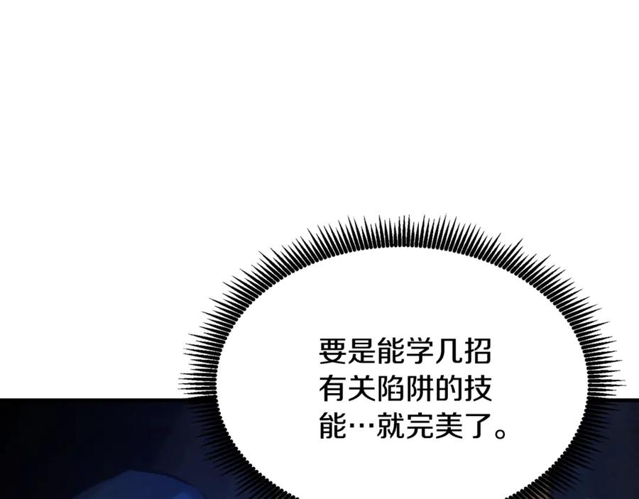 ARK：游戏新世界 第116话 找到最终boss 第120页