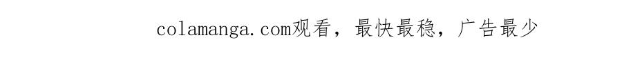 ARK：游戏新世界 第116话 找到最终boss 第256页