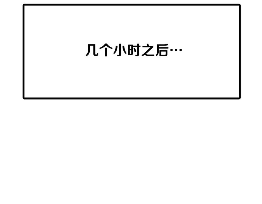 ARK：游戏新世界 第116话 找到最终boss 第200页