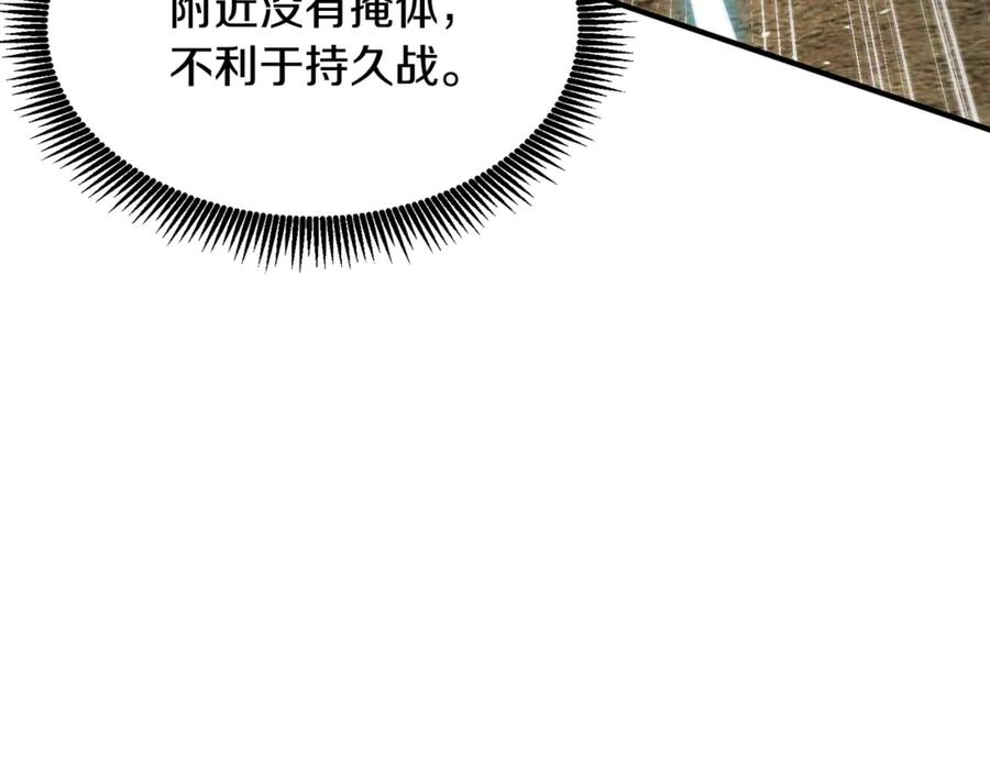 ARK：游戏新世界 第116话 找到最终boss 第19页