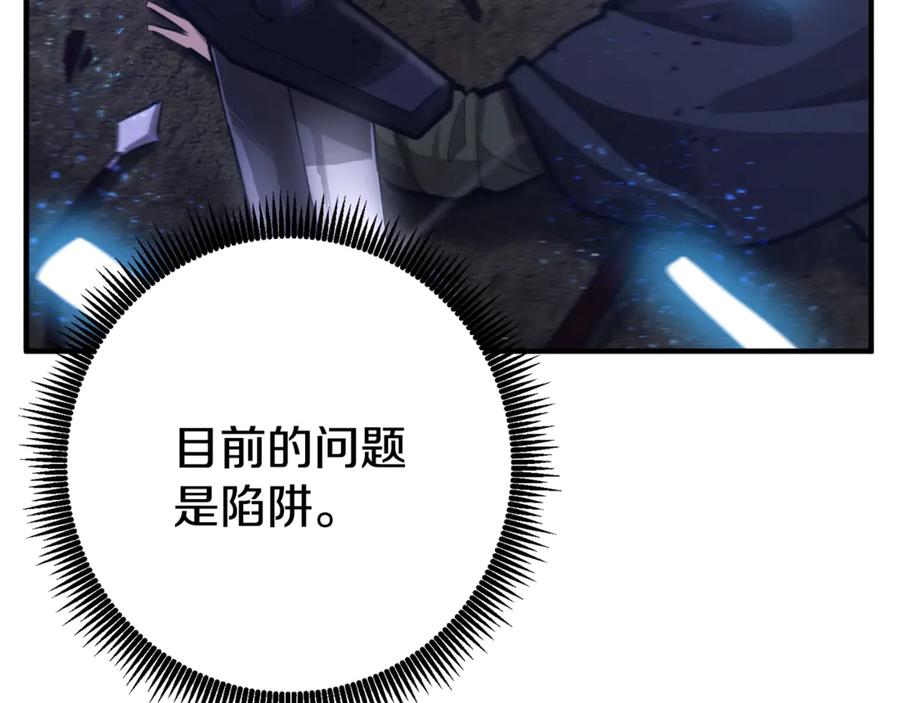 ARK：游戏新世界 第116话 找到最终boss 第114页