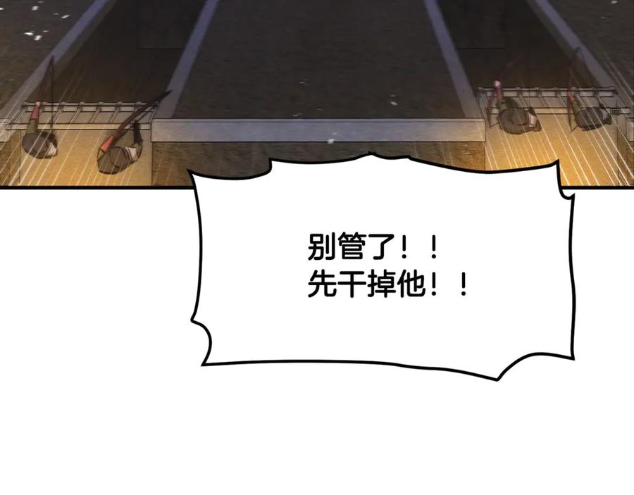 ARK：游戏新世界 第116话 找到最终boss 第4页