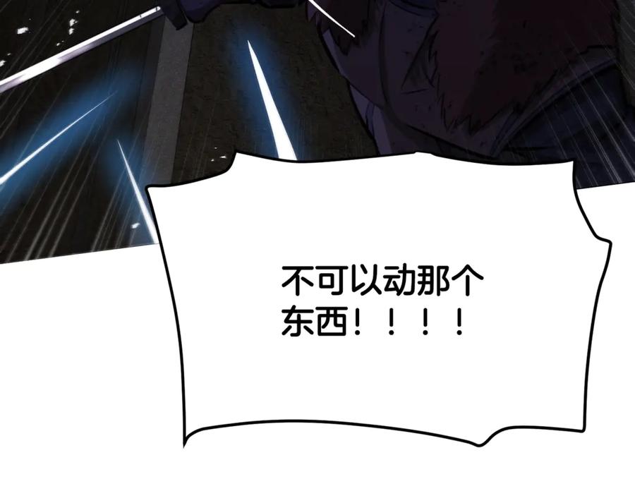 ARK：游戏新世界 第116话 找到最终boss 第35页