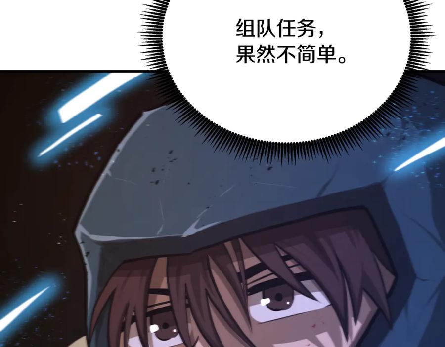 ARK：游戏新世界 第116话 找到最终boss 第108页