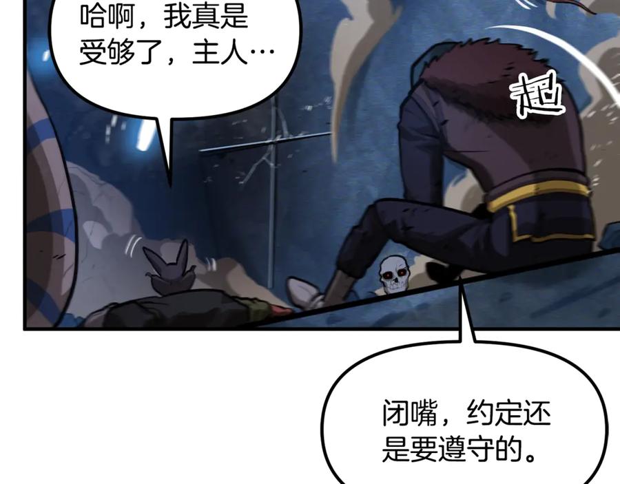 ARK：游戏新世界 第116话 找到最终boss 第219页