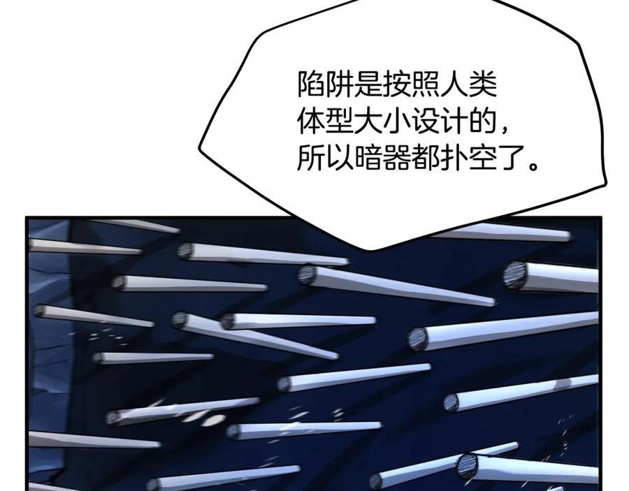ARK：游戏新世界 第116话 找到最终boss 第144页