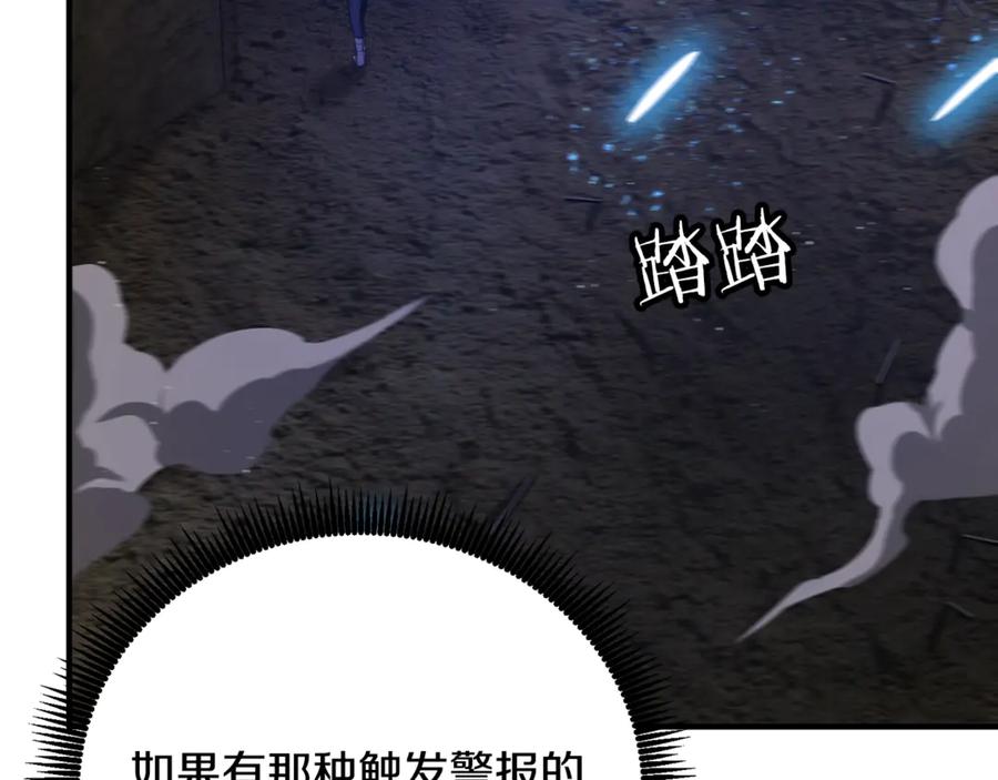 ARK：游戏新世界 第116话 找到最终boss 第118页