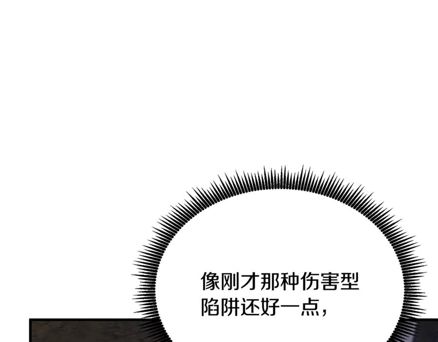 ARK：游戏新世界 第116话 找到最终boss 第116页