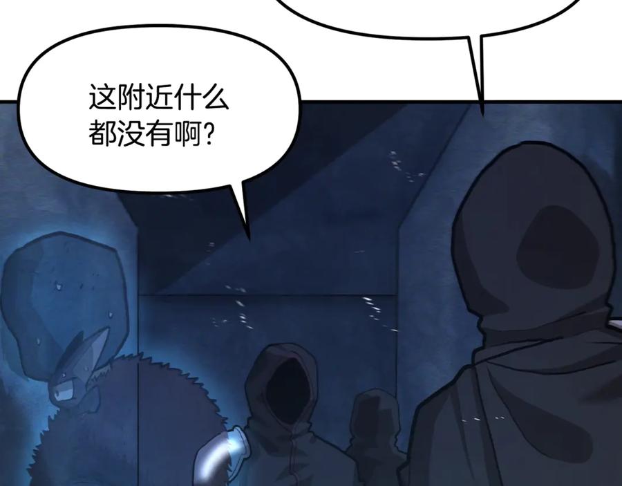 ARK：游戏新世界 第116话 找到最终boss 第192页
