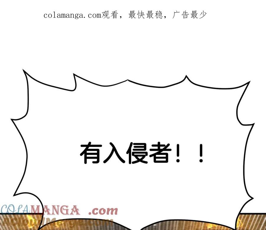 ARK：游戏新世界 第116话 找到最终boss 第1页