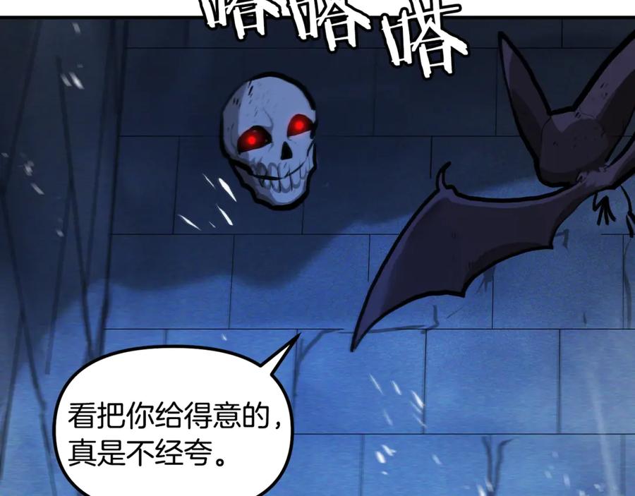 ARK：游戏新世界 第116话 找到最终boss 第168页