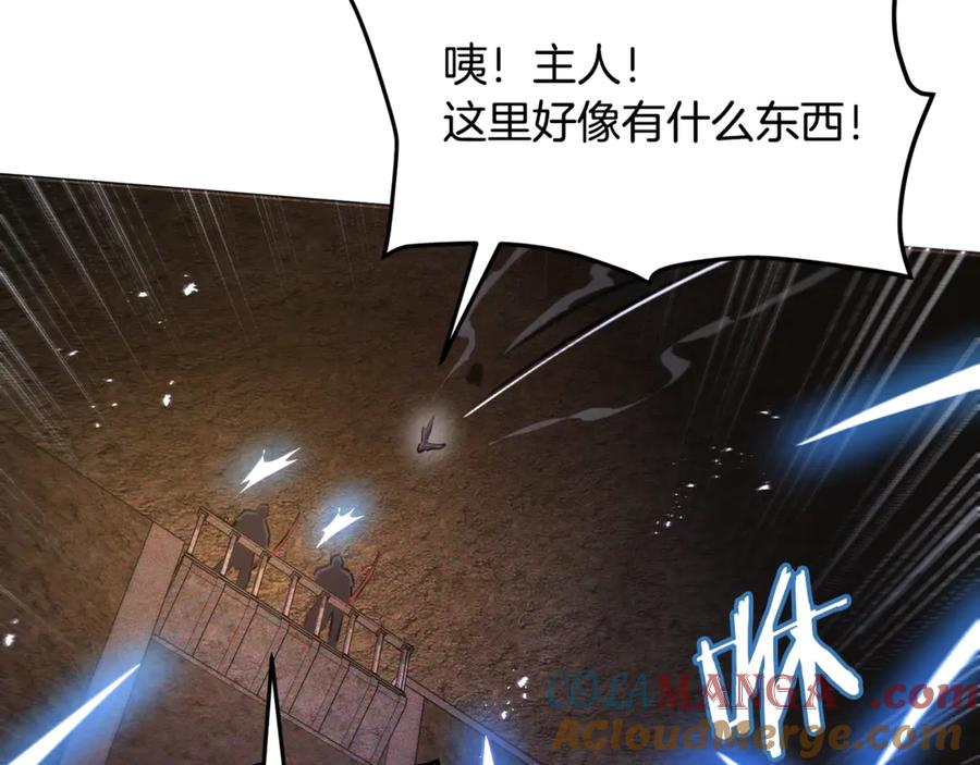 ARK：游戏新世界 第116话 找到最终boss 第33页