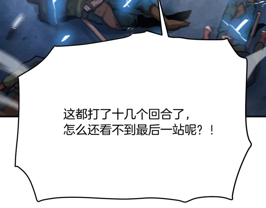 ARK：游戏新世界 第116话 找到最终boss 第204页