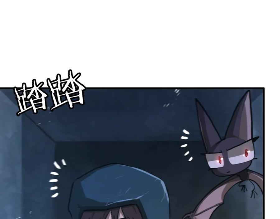 ARK：游戏新世界 第116话 找到最终boss 第226页