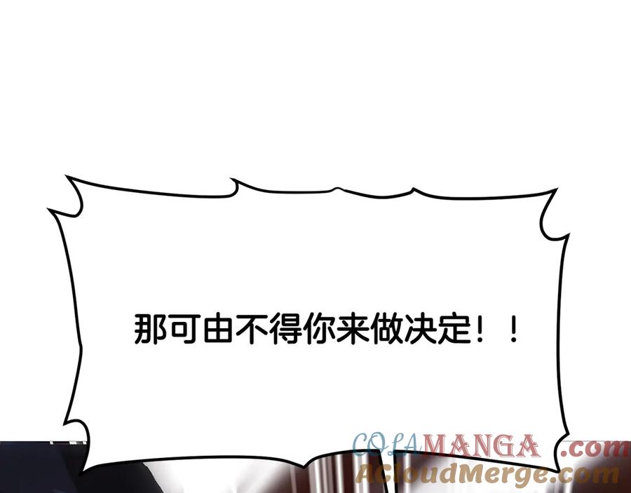 ARK：游戏新世界 第117话 对战BOSS 第13页