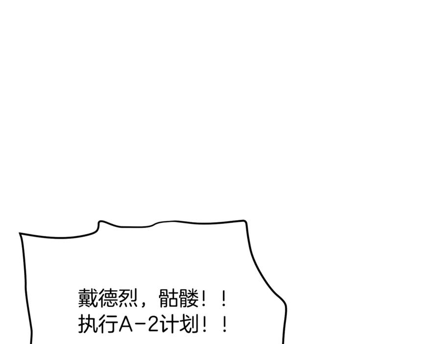 ARK：游戏新世界 第117话 对战BOSS 第59页