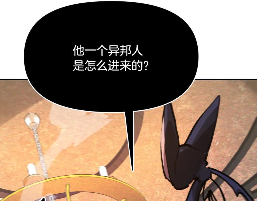 ARK：游戏新世界 第117话 对战BOSS 第4页