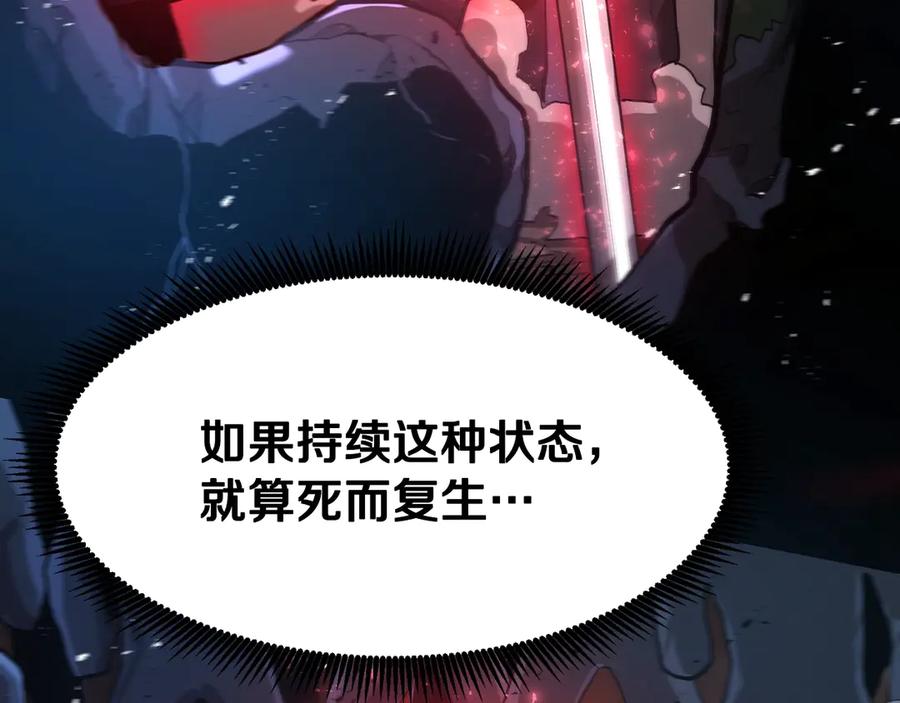 ARK：游戏新世界 第117话 对战BOSS 第200页