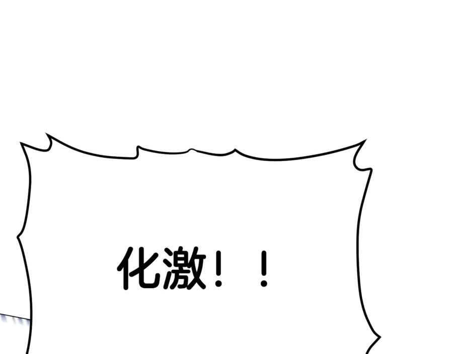 ARK：游戏新世界 第117话 对战BOSS 第43页