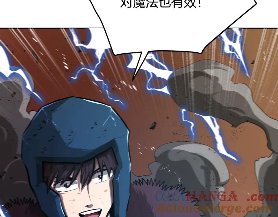 ARK：游戏新世界 第117话 对战BOSS 第57页