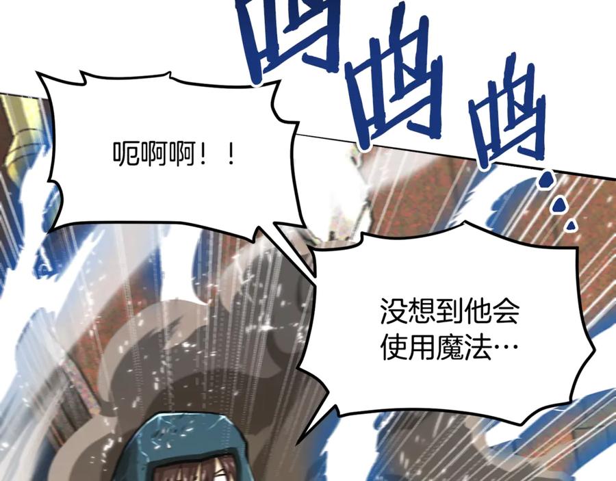 ARK：游戏新世界 第117话 对战BOSS 第30页