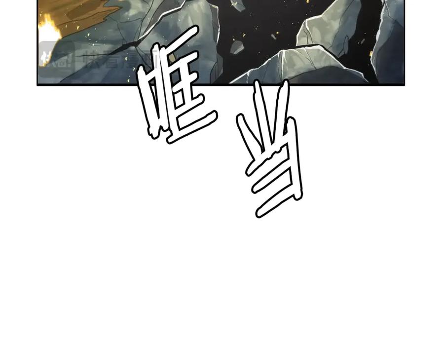 ARK：游戏新世界 第117话 对战BOSS 第124页