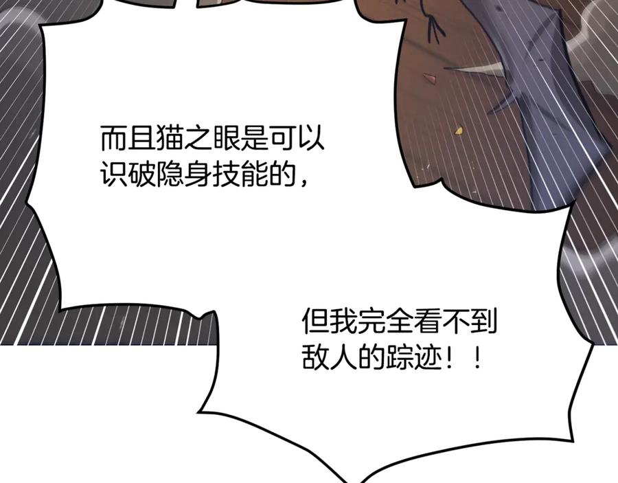 ARK：游戏新世界 第117话 对战BOSS 第118页