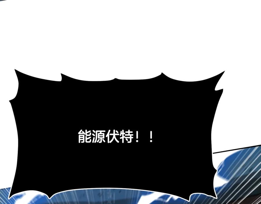 ARK：游戏新世界 第117话 对战BOSS 第32页