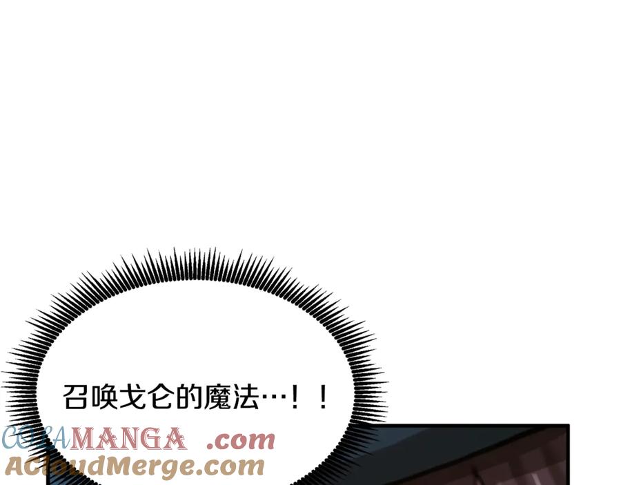 ARK：游戏新世界 第117话 对战BOSS 第137页