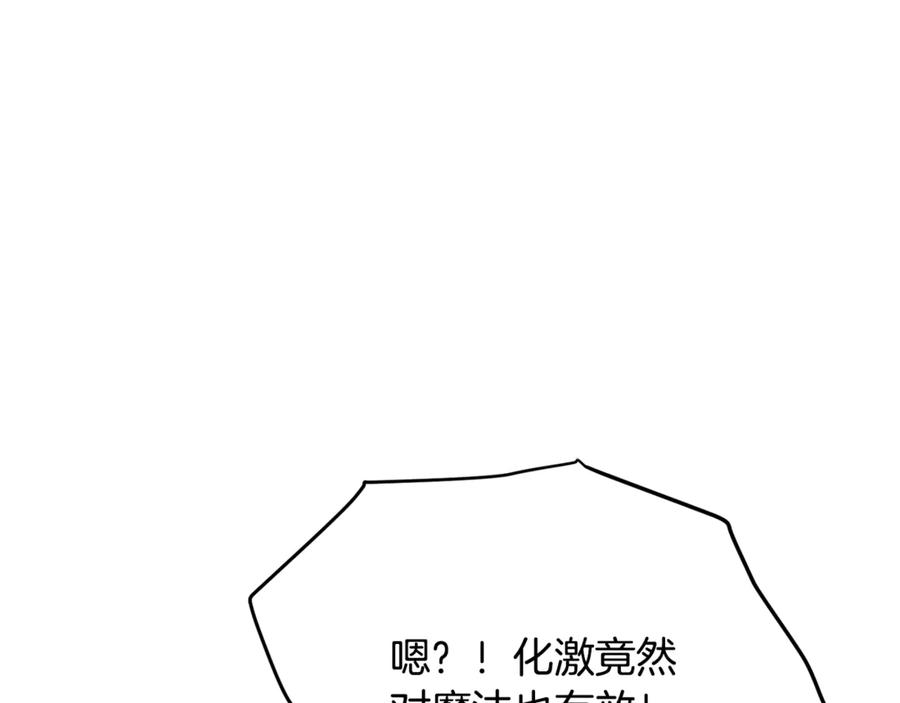 ARK：游戏新世界 第117话 对战BOSS 第56页