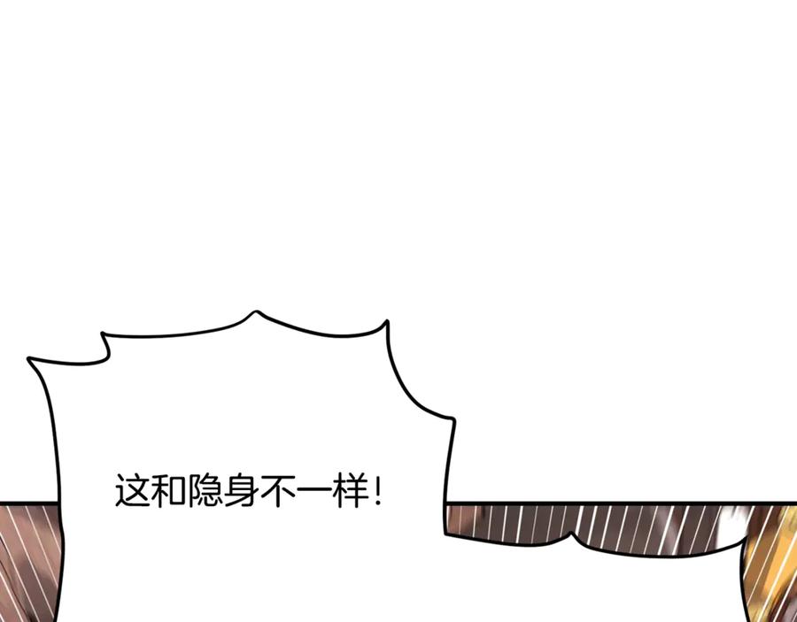 ARK：游戏新世界 第117话 对战BOSS 第115页