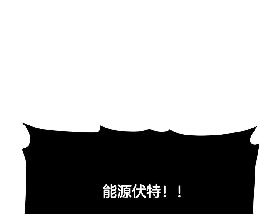 ARK：游戏新世界 第117话 对战BOSS 第18页