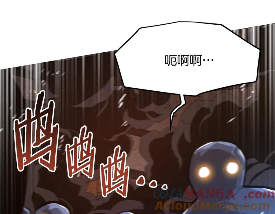 ARK：游戏新世界 第117话 对战BOSS 第181页