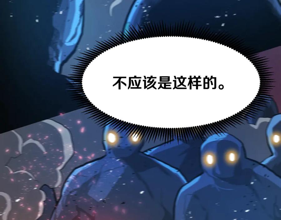 ARK：游戏新世界 第117话 对战BOSS 第198页