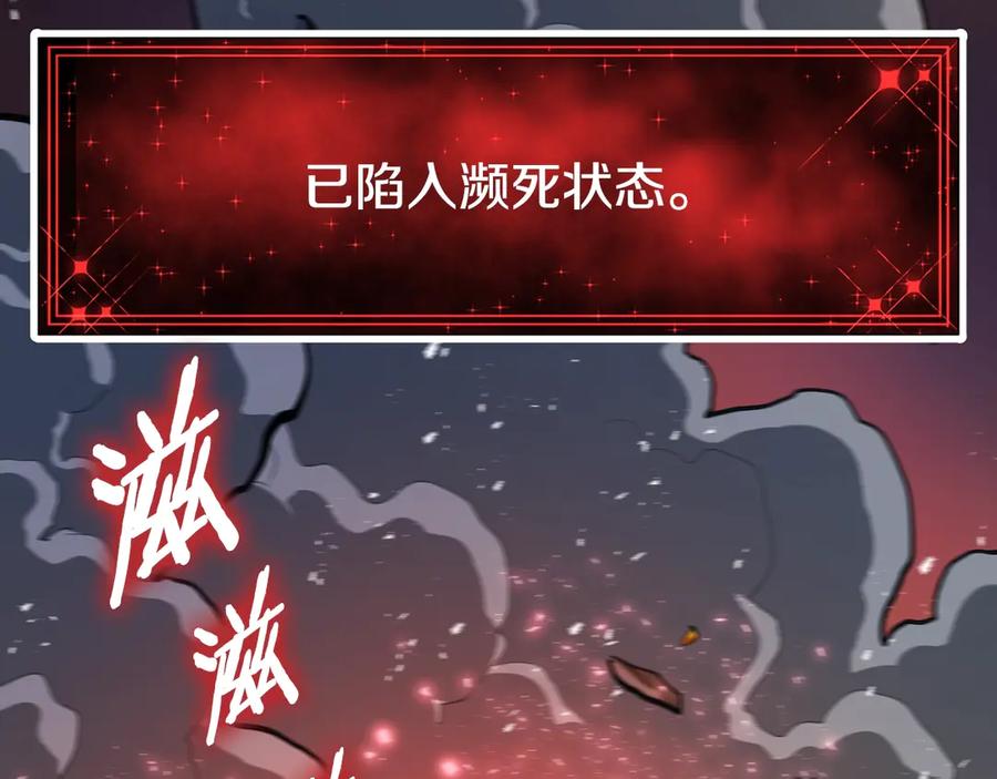 ARK：游戏新世界 第117话 对战BOSS 第191页