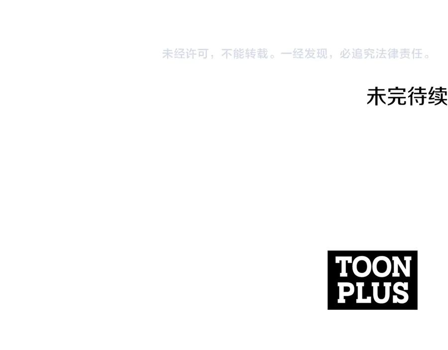 ARK：游戏新世界 第117话 对战BOSS 第210页