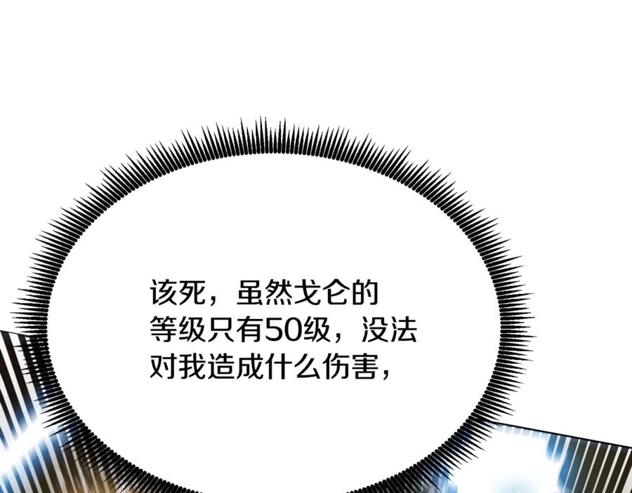 ARK：游戏新世界 第117话 对战BOSS 第163页