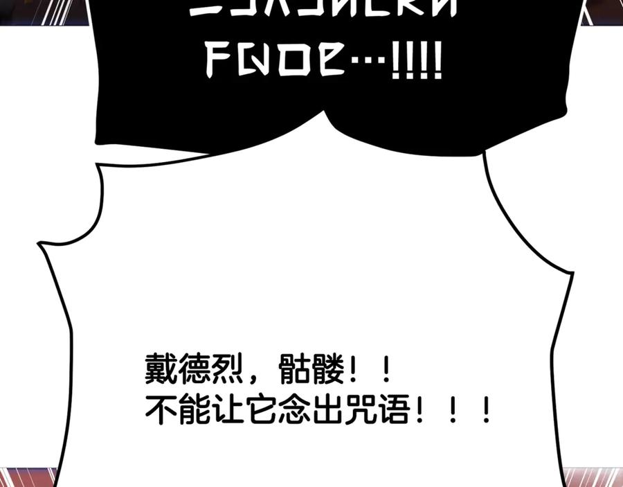 ARK：游戏新世界 第117话 对战BOSS 第100页