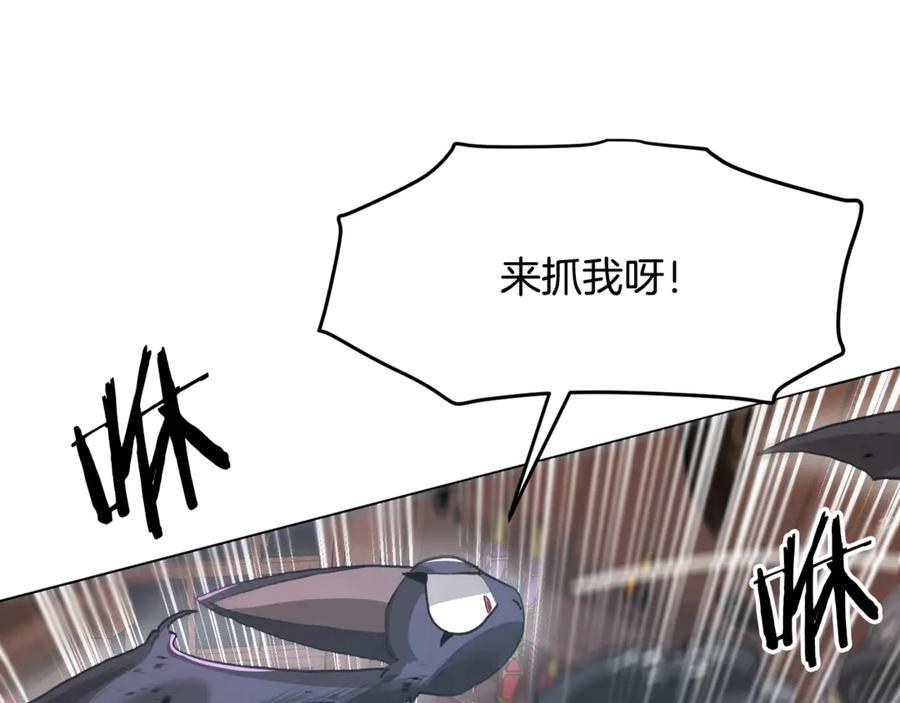 ARK：游戏新世界 第117话 对战BOSS 第62页