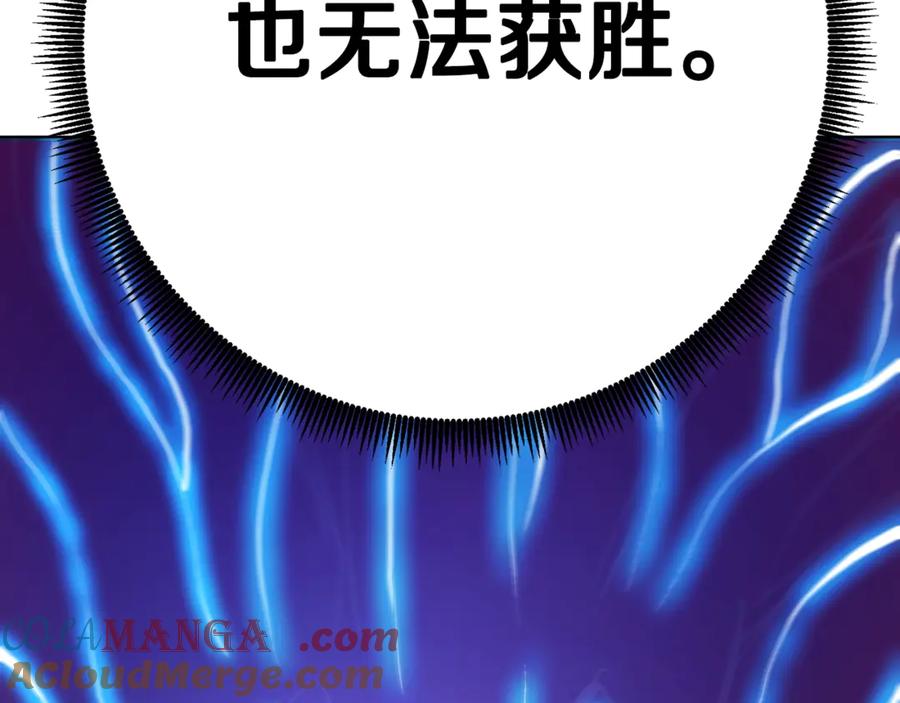 ARK：游戏新世界 第117话 对战BOSS 第205页
