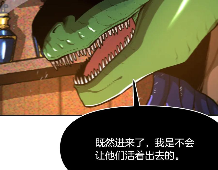 ARK：游戏新世界 第117话 对战BOSS 第11页