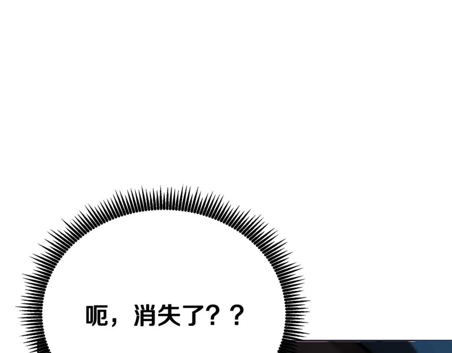 ARK：游戏新世界 第117话 对战BOSS 第112页