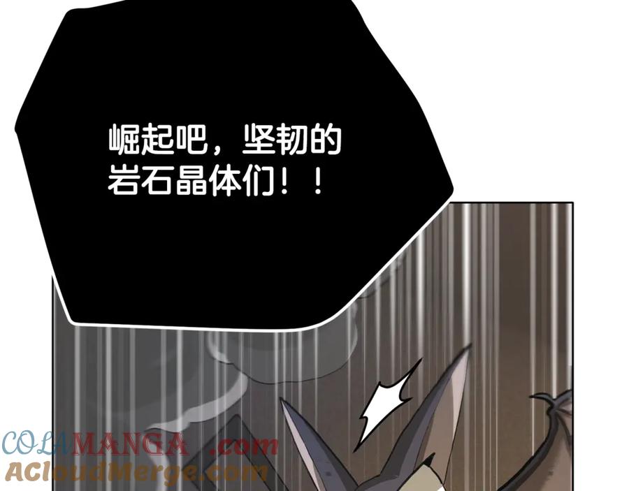 ARK：游戏新世界 第117话 对战BOSS 第121页