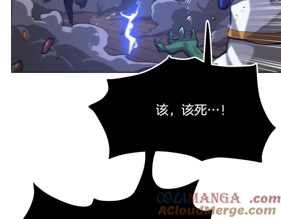 ARK：游戏新世界 第117话 对战BOSS 第93页