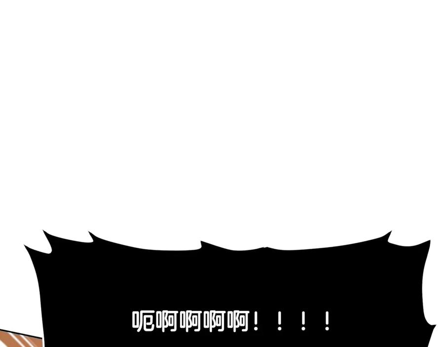 ARK：游戏新世界 第117话 对战BOSS 第74页