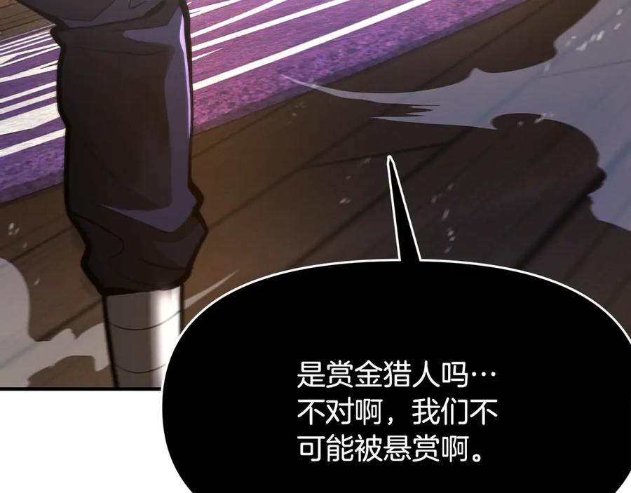 ARK：游戏新世界 第117话 对战BOSS 第7页