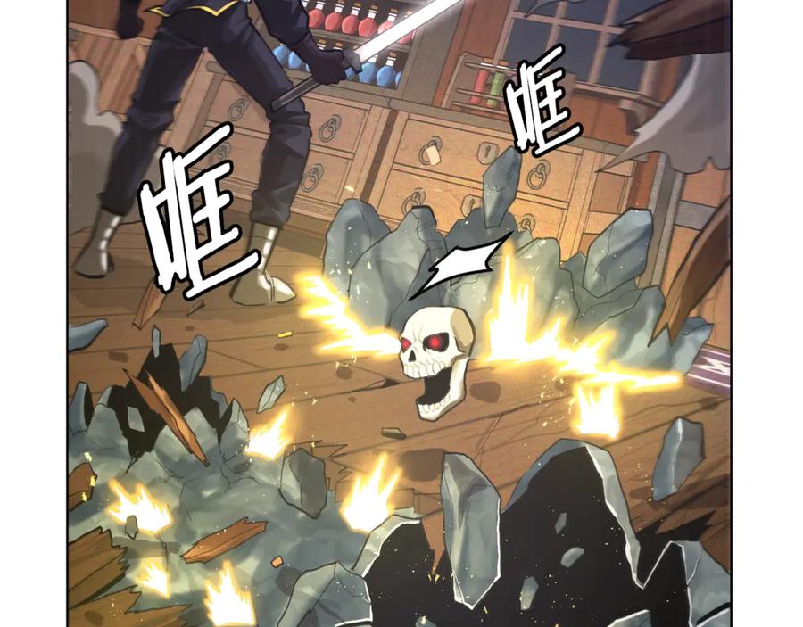 ARK：游戏新世界 第117话 对战BOSS 第123页