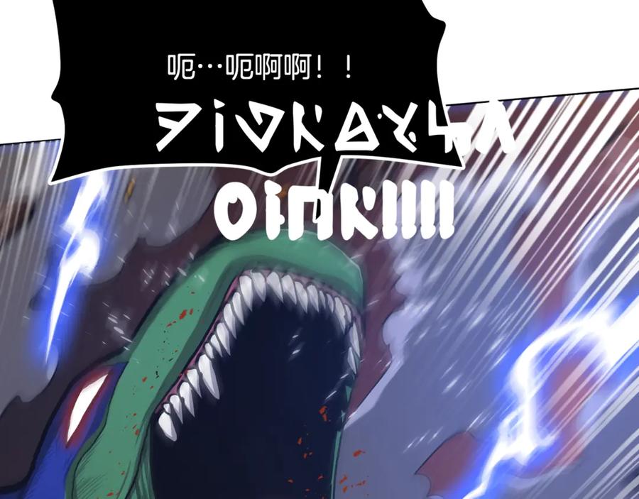 ARK：游戏新世界 第117话 对战BOSS 第88页