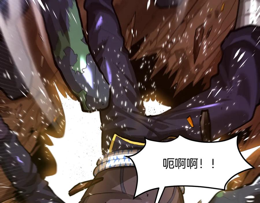 ARK：游戏新世界 第117话 对战BOSS 第151页